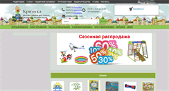 Desktop Screenshot of kryhitka.com