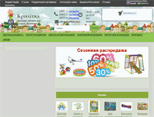 Tablet Screenshot of kryhitka.com